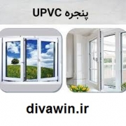پنجره upvc در آمل
